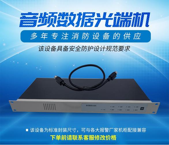 凯拓KT9301光纤火灾报警电话主机 管廊地铁专用，通过3C认证的可靠选择