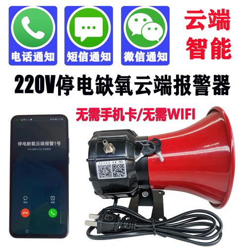 报警主机批发、型号与价格全解析 1688工业选购指南