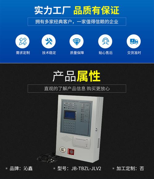 厂家直供3C认证消防专用火灾报警控制器 火灾自动报警系统主机选型指南