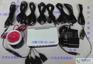 一拖十电脑防盗器断线报警器XHY-10028 全方位守护您的设备安全